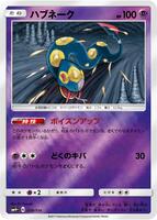 pokemon gx battle boost card list Pokemon Cards 'GX Battle Boost Remaster' SM4+ Booster Box 100 Cards / 20  Packs / Korean Version : Amazon.in: Toys & Games