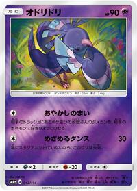 Oricorio #042/114 from SM4+: GX Battle Boost Pokemon card image