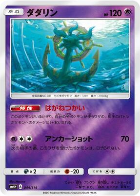 chinese pokemon cards rare Sword & Shield: Nine Colors Gathering Standard Booster Box 