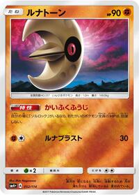 Lunatone #052/114 from SM4+: GX Battle Boost Pokemon card image