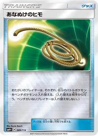 Escape Rope #089/114 from SM4+: GX Battle Boost Pokemon card image