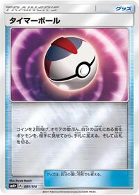 Timer Ball #091/114 from SM4+: GX Battle Boost Pokemon card image