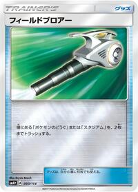 Field Blower #093/114 from SM4+: GX Battle Boost Pokemon card image