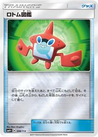 Rotom Dex #098/114 from SM4+: GX Battle Boost Pokemon card image