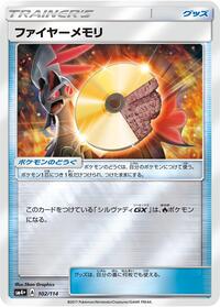 Fire Memory #102/114 from SM4+: GX Battle Boost Pokemon card image