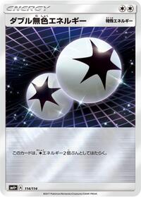 Double Colorless Energy #114/114 from SM4+: GX Battle Boost Pokemon card image