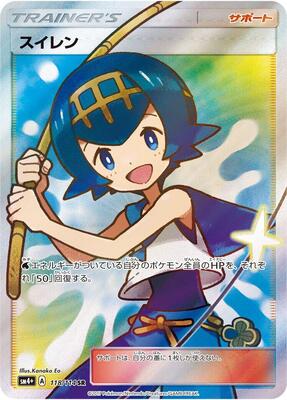 2017 Japanese GX Battle Boost Lana #118 card