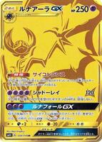 Lunala GX - 124/114 - SM4+: GX Battle Boost - Pokemon Japan - TCGplayer.com Lunala GX - 124/114 - SM4+: GX Battle Boost - Pokemon Japan - TCGplayer.com