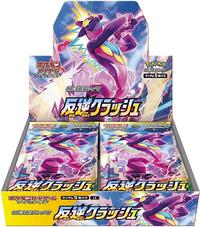 Rebellion Crash Booster Box from S2: Rebellion Crash Pokemon card image