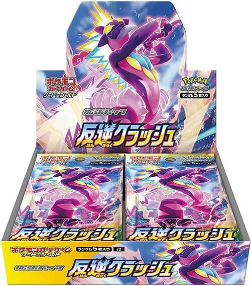 Rebellion Crash Booster Box, S2: Rebellion Crash, Japanese unopened product catalogue artwork