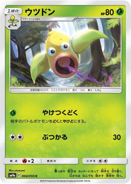Weepinbell (Japanese) #004/55