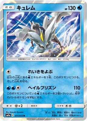 2019 Japanese Night Unison Kyurem #11 card