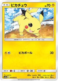 Pikachu #014/055 from SM9a: Night Unison Pokemon card image