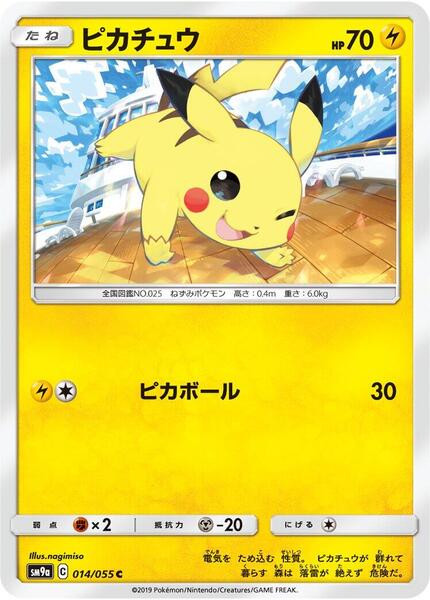 Pikachu (Japanese) #014/55