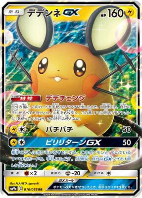 2019 Japanese Night Unison Dedenne GX #16 card