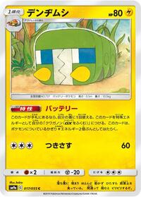 Charjabug #017/055 from SM9a: Night Unison Pokemon card image