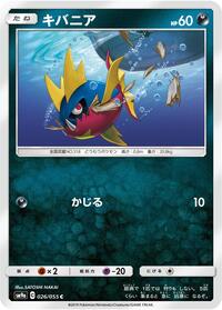 Carvanha #026/055 from SM9a: Night Unison Pokemon card image