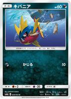 TCGplayer - Pokemon Japan SM9a: Night Unison Price Guide TCGplayer - Pokemon Japan SM9a: Night Unison Price Guide