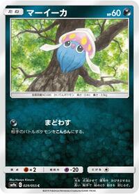 Inkay #029/055 from SM9a: Night Unison Pokemon card image