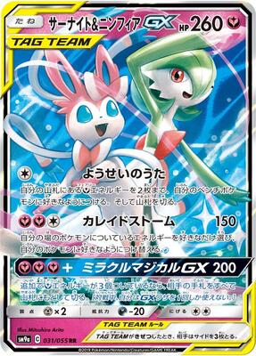 ☆PSA10☆GEM MINT【アンズ/SR/SM9a】2019 JANINE 062/055【ポケモン