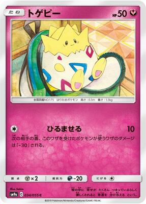 2019 Japanese Night Unison Togepi #34 card