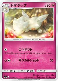 Togetic #035/055 from SM9a: Night Unison Pokemon card image