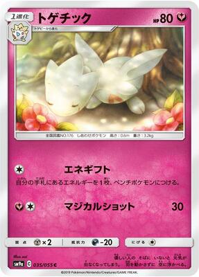 2019 Japanese Night Unison Togetic #35 card