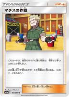 Lt. Surge's Strategy