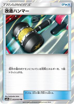 SM9a: Night Unison | Pokemon Japan | TCGplayer