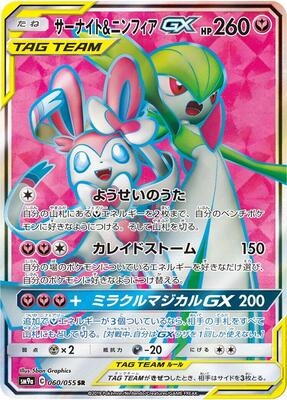 rare ninetales pokemon card Ninetales BREAK - XY - Evolutions [RARE BREAK]