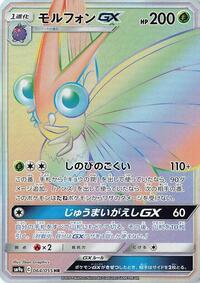 Venomoth GX #064/055 from SM9a: Night Unison Pokemon card image