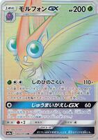 Venomoth GX - 064/055