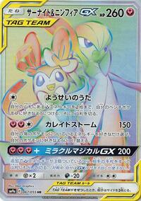 Gardevoir & Sylveon GX #067/055 from SM9a: Night Unison Pokemon card image