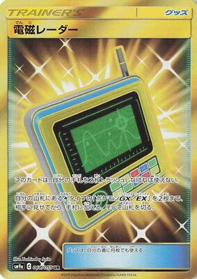 2019 Japanese Night Unison Electromagnetic Radar #68 card