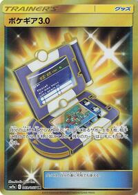 Pokegear 3.0 #069/055 from SM9a: Night Unison Pokemon card image