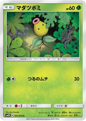 2017 Japanese Islands Await You Bellsprout #1 card