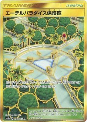 2019 Japanese Night Unison Aether Paradise Conservation Area #70 card