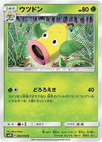 Weepinbell