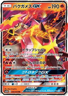 2017 Japanese Islands Await You Turtonator GX #9 card