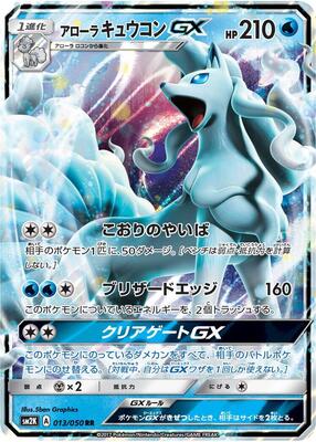 SM2K: Islands Await You | Pokemon Japan | TCGplayer