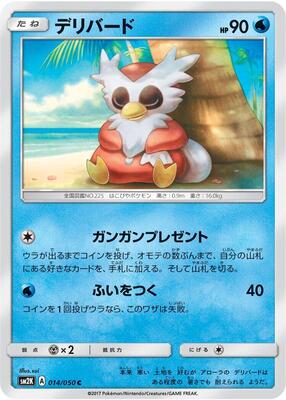 2017 Japanese Islands Await You Delibird #14 card