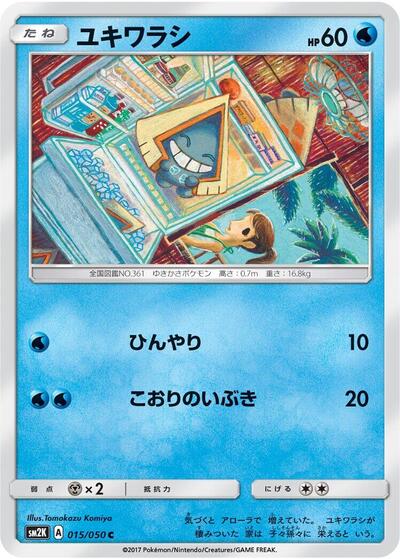 Snorunt