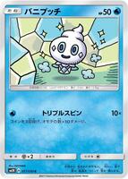 Vanillite