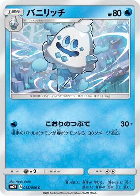 2017 Japanese Islands Await You Vanillish #18 card