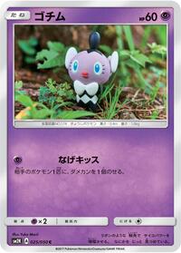 Gothita #025/050 from SM2K: Islands Await You Pokemon card image