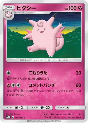 1995 Japanese Topsun Clefable [Green Back] #36 card