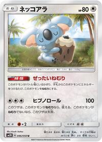 Komala #046/050 from SM2K: Islands Await You Pokemon card image