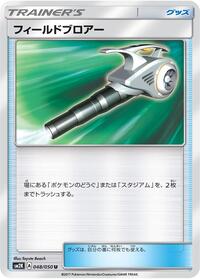 Field Blower #048/050 from SM2K: Islands Await You Pokemon card image