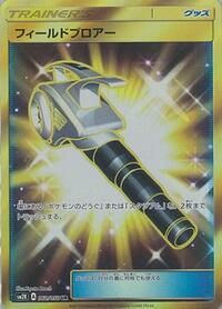 Field Blower - 060/050