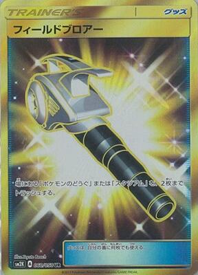 2017 Japanese Islands Await You Field Blower #60 card